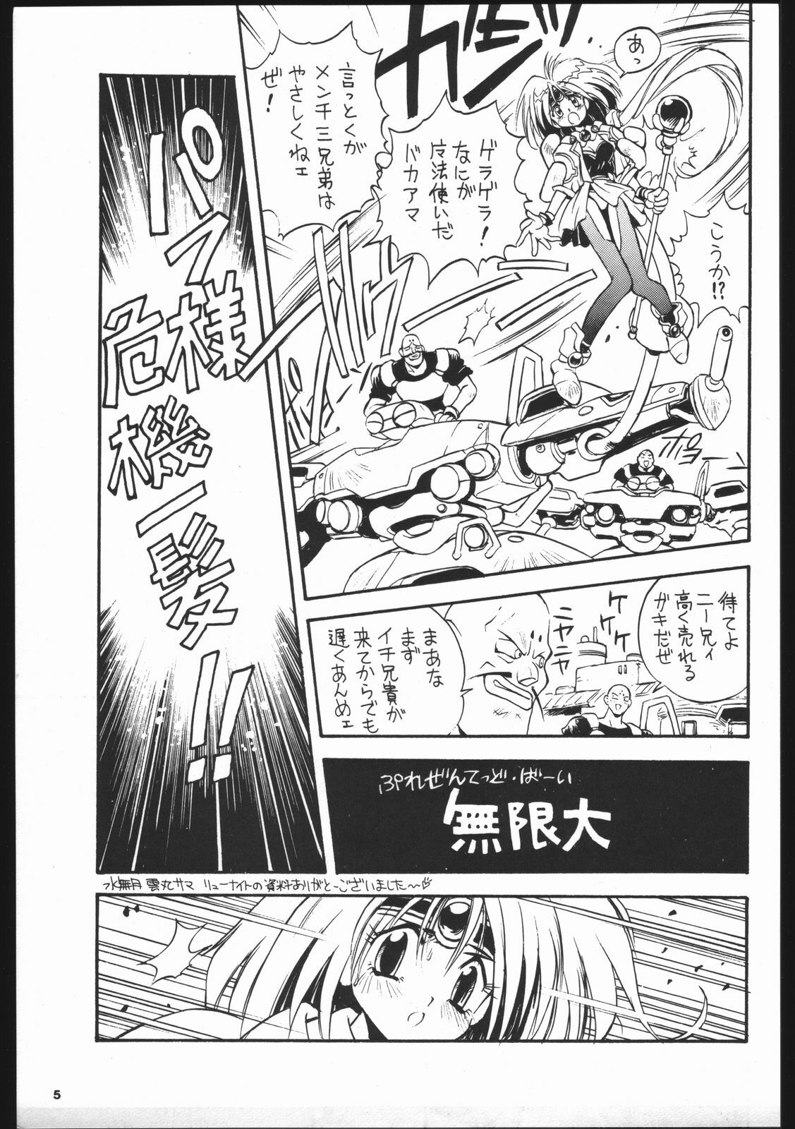 (C45) [Kataribeya (Various)] Dance of Princess S (Various) page 4 full