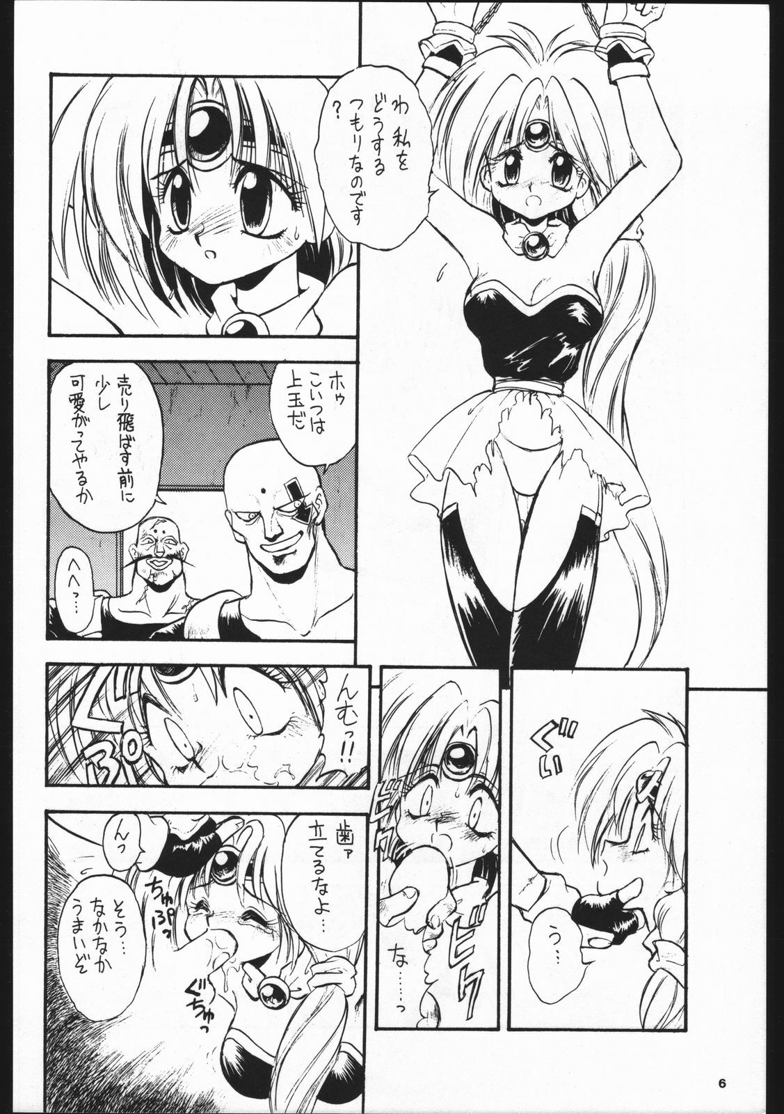 (C45) [Kataribeya (Various)] Dance of Princess S (Various) page 5 full