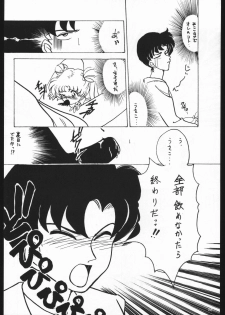 (C45) [Kataribeya (Various)] Dance of Princess S (Various) - page 19