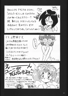 (C45) [Kataribeya (Various)] Dance of Princess S (Various) - page 31