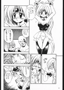 (C45) [Kataribeya (Various)] Dance of Princess S (Various) - page 5