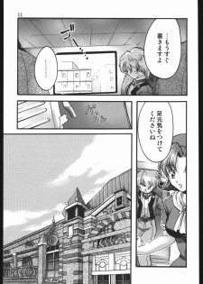 (C63) [Inishie no Nushi (Silhouette Sakura)] Endless Sorrow (Sakura Taisen 2) - page 10