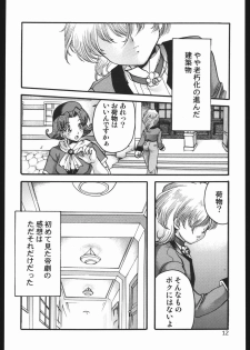 (C63) [Inishie no Nushi (Silhouette Sakura)] Endless Sorrow (Sakura Taisen 2) - page 11