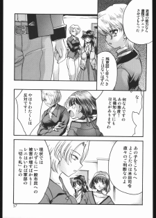 (C63) [Inishie no Nushi (Silhouette Sakura)] Endless Sorrow (Sakura Taisen 2) - page 16