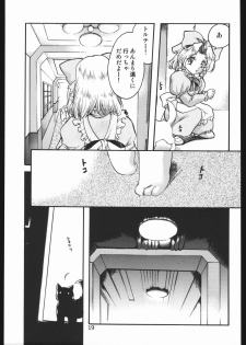 (C63) [Inishie no Nushi (Silhouette Sakura)] Endless Sorrow (Sakura Taisen 2) - page 18