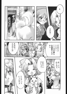 (C63) [Inishie no Nushi (Silhouette Sakura)] Endless Sorrow (Sakura Taisen 2) - page 23