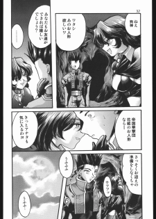 (C63) [Inishie no Nushi (Silhouette Sakura)] Endless Sorrow (Sakura Taisen 2) - page 31
