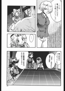 (C63) [Inishie no Nushi (Silhouette Sakura)] Endless Sorrow (Sakura Taisen 2) - page 34