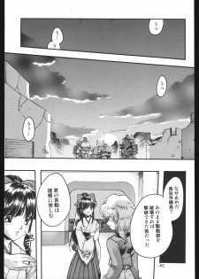 (C63) [Inishie no Nushi (Silhouette Sakura)] Endless Sorrow (Sakura Taisen 2) - page 44