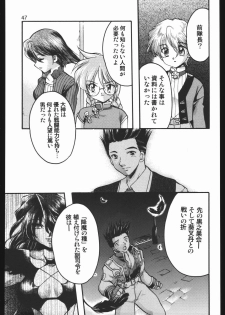 (C63) [Inishie no Nushi (Silhouette Sakura)] Endless Sorrow (Sakura Taisen 2) - page 46