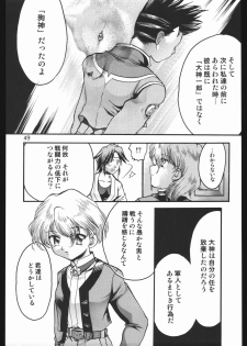 (C63) [Inishie no Nushi (Silhouette Sakura)] Endless Sorrow (Sakura Taisen 2) - page 48