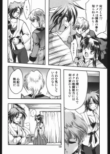 (C63) [Inishie no Nushi (Silhouette Sakura)] Endless Sorrow (Sakura Taisen 2) - page 49