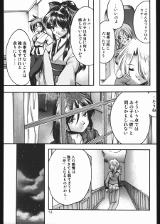 (C63) [Inishie no Nushi (Silhouette Sakura)] Endless Sorrow (Sakura Taisen 2) - page 50