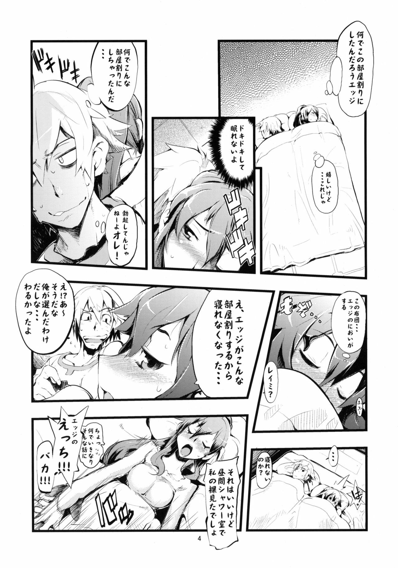 (C76) [Hyoco Road (Hyocorou)] H/H” (Star Ocean 4) page 3 full