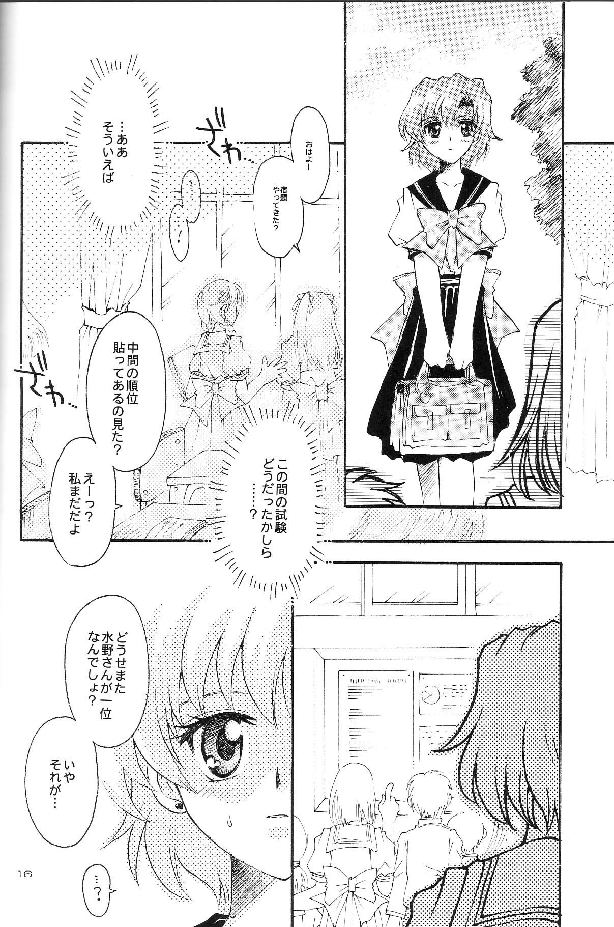 (CR35) [Kotori Jimusho (Sakura Bunchou)] Ave Maris Stella 3 (Bishoujo Senshi Sailor Moon) page 14 full