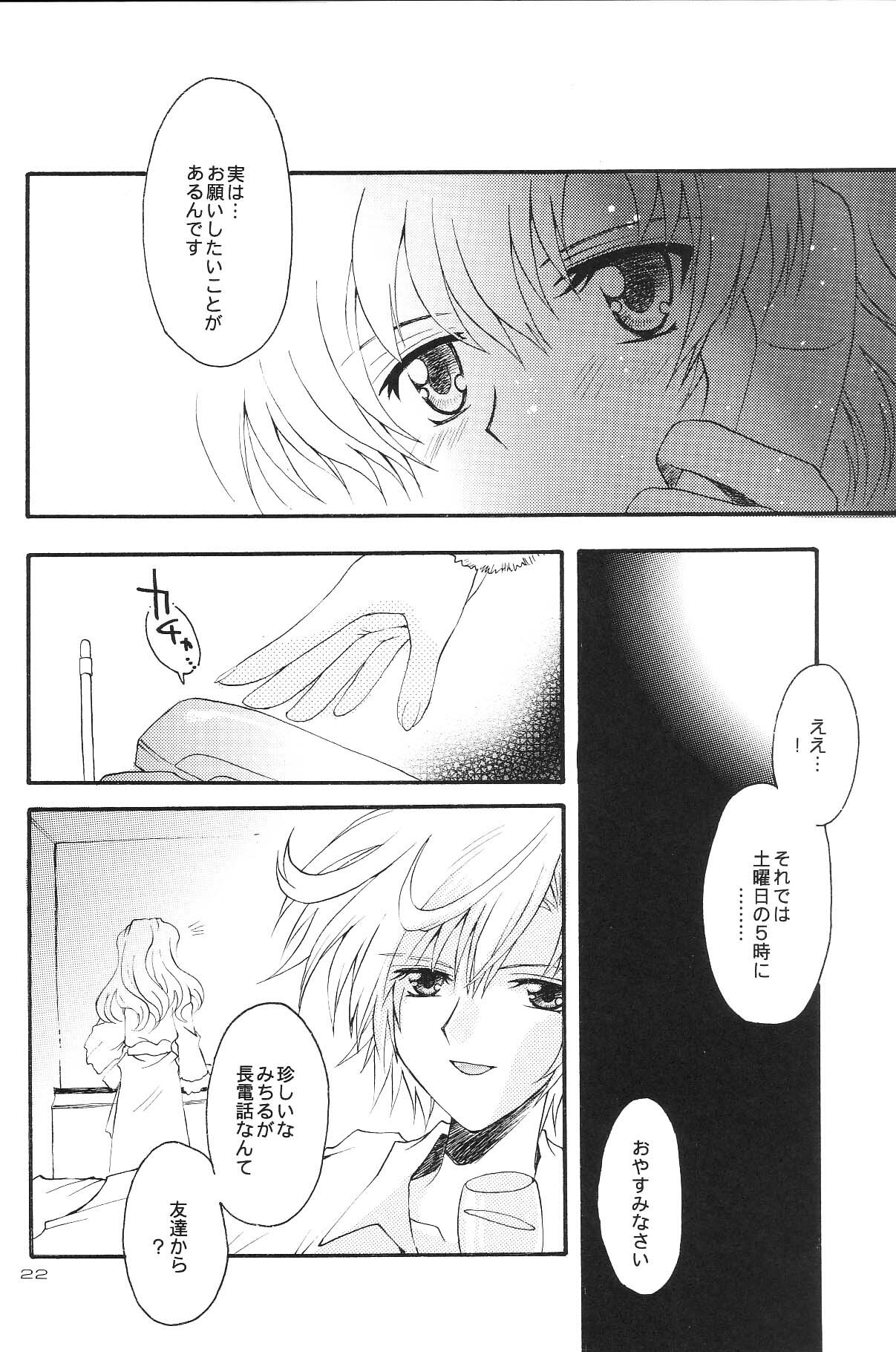 (CR35) [Kotori Jimusho (Sakura Bunchou)] Ave Maris Stella 3 (Bishoujo Senshi Sailor Moon) page 20 full