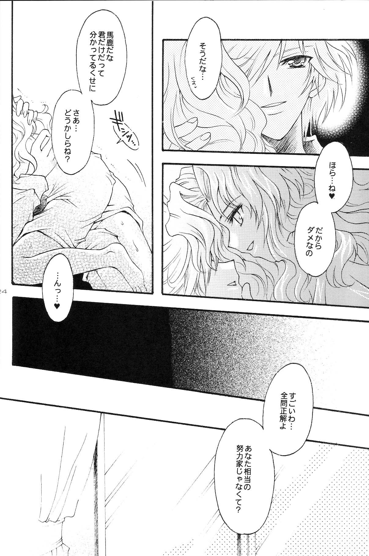 (CR35) [Kotori Jimusho (Sakura Bunchou)] Ave Maris Stella 3 (Bishoujo Senshi Sailor Moon) page 22 full