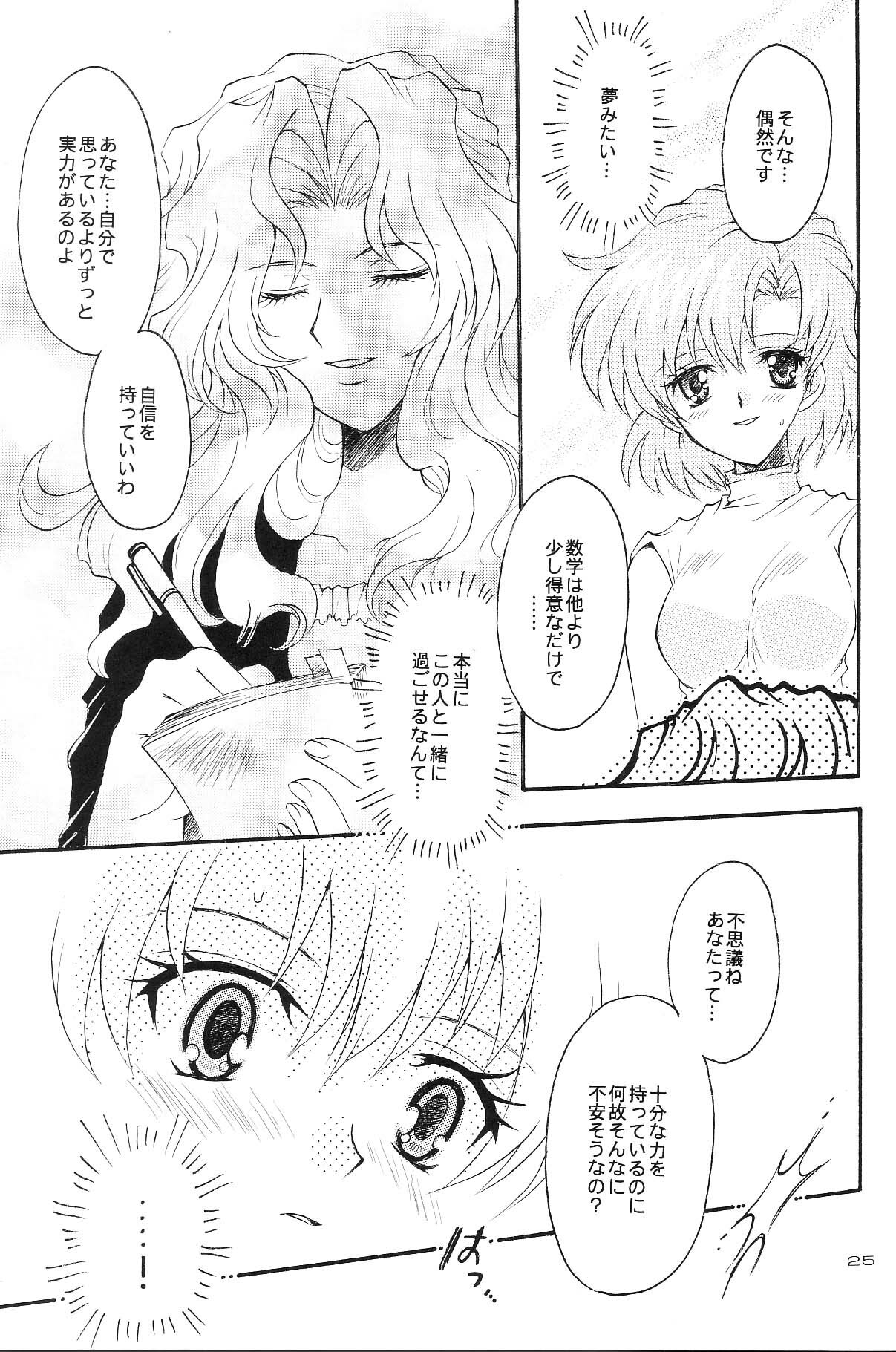 (CR35) [Kotori Jimusho (Sakura Bunchou)] Ave Maris Stella 3 (Bishoujo Senshi Sailor Moon) page 23 full