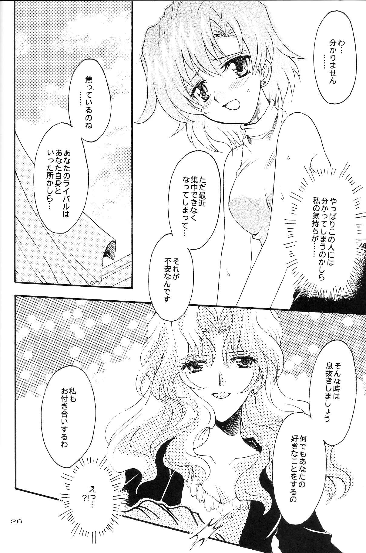 (CR35) [Kotori Jimusho (Sakura Bunchou)] Ave Maris Stella 3 (Bishoujo Senshi Sailor Moon) page 24 full