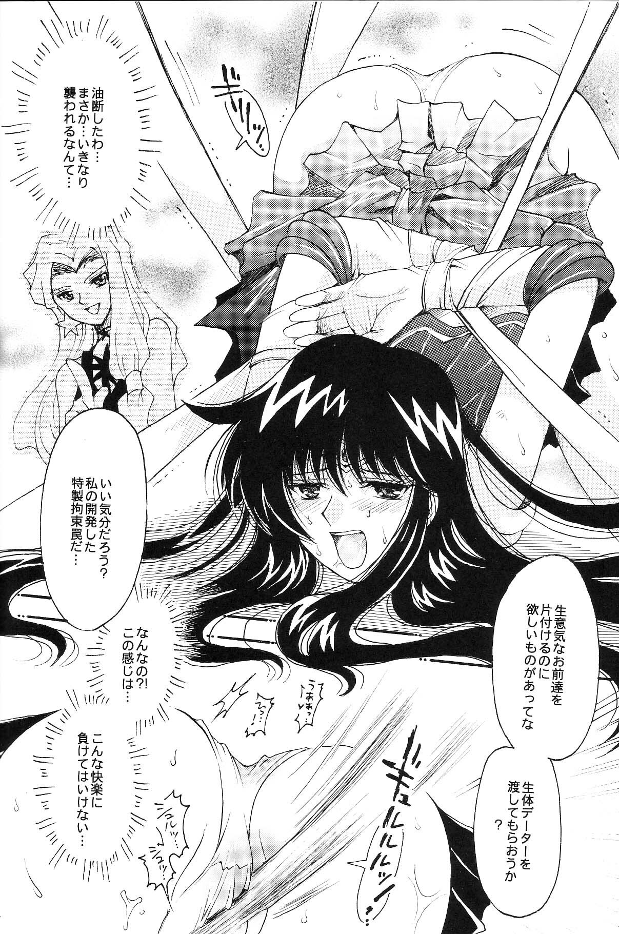 (CR35) [Kotori Jimusho (Sakura Bunchou)] Ave Maris Stella 3 (Bishoujo Senshi Sailor Moon) page 32 full