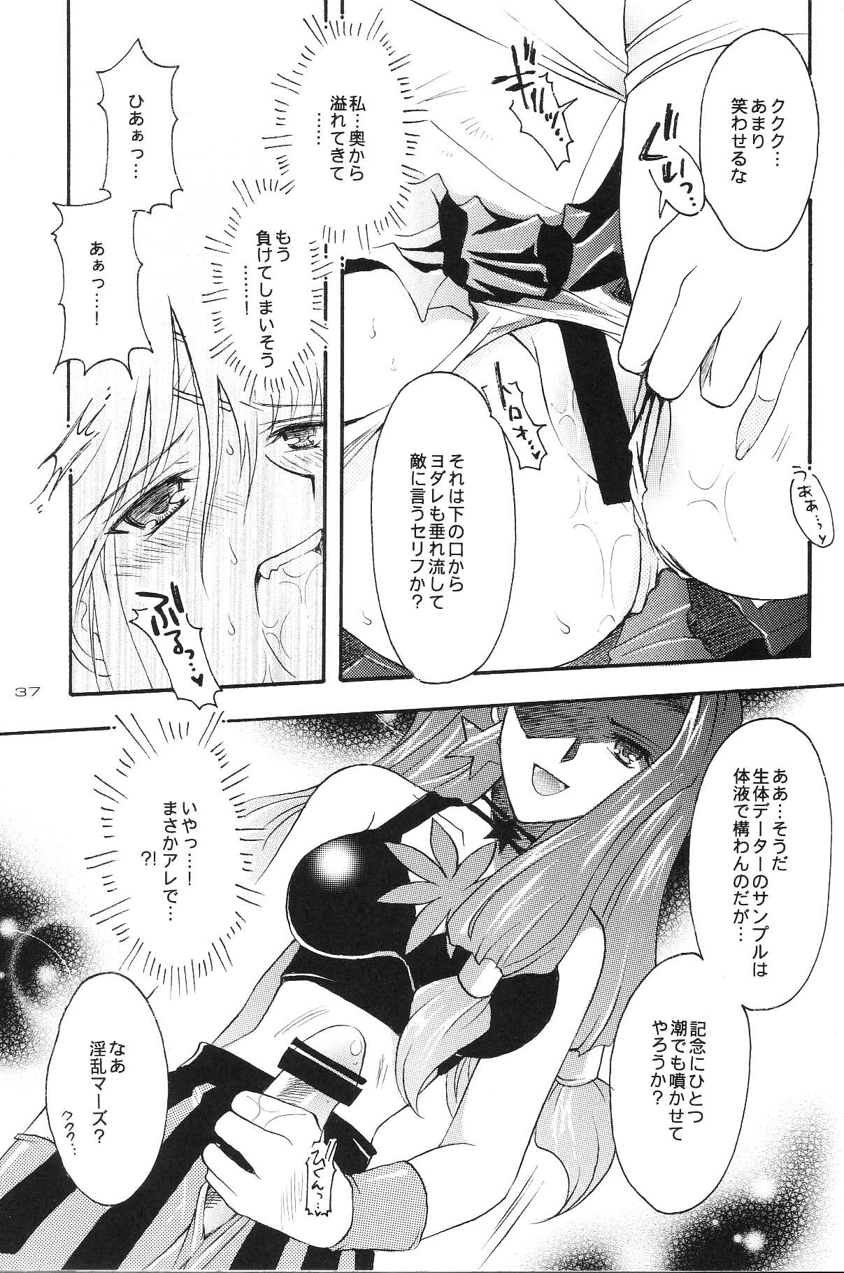 (CR35) [Kotori Jimusho (Sakura Bunchou)] Ave Maris Stella 3 (Bishoujo Senshi Sailor Moon) page 35 full