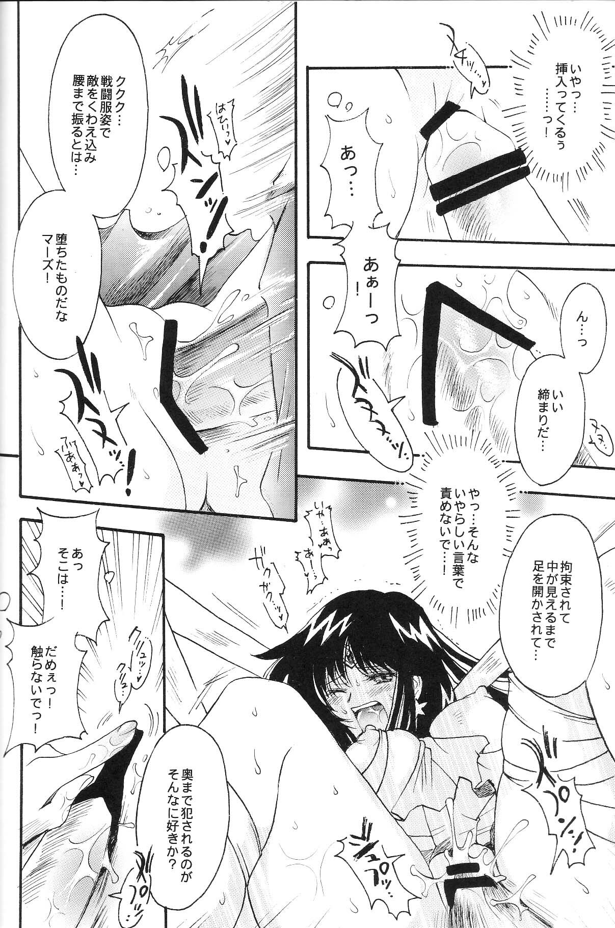 (CR35) [Kotori Jimusho (Sakura Bunchou)] Ave Maris Stella 3 (Bishoujo Senshi Sailor Moon) page 36 full