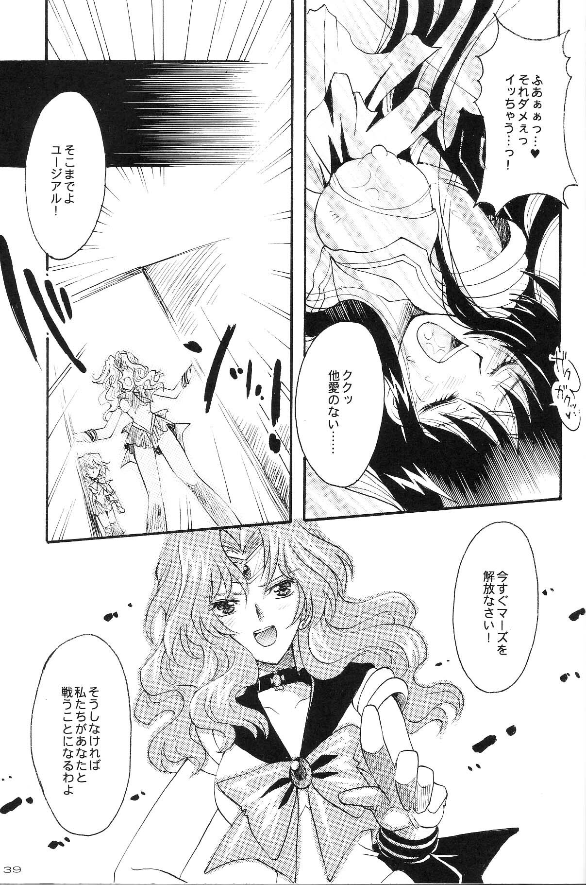 (CR35) [Kotori Jimusho (Sakura Bunchou)] Ave Maris Stella 3 (Bishoujo Senshi Sailor Moon) page 37 full