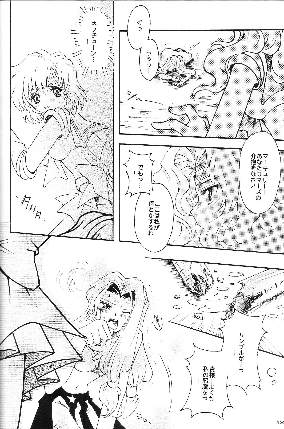 (CR35) [Kotori Jimusho (Sakura Bunchou)] Ave Maris Stella 3 (Bishoujo Senshi Sailor Moon) page 40 full