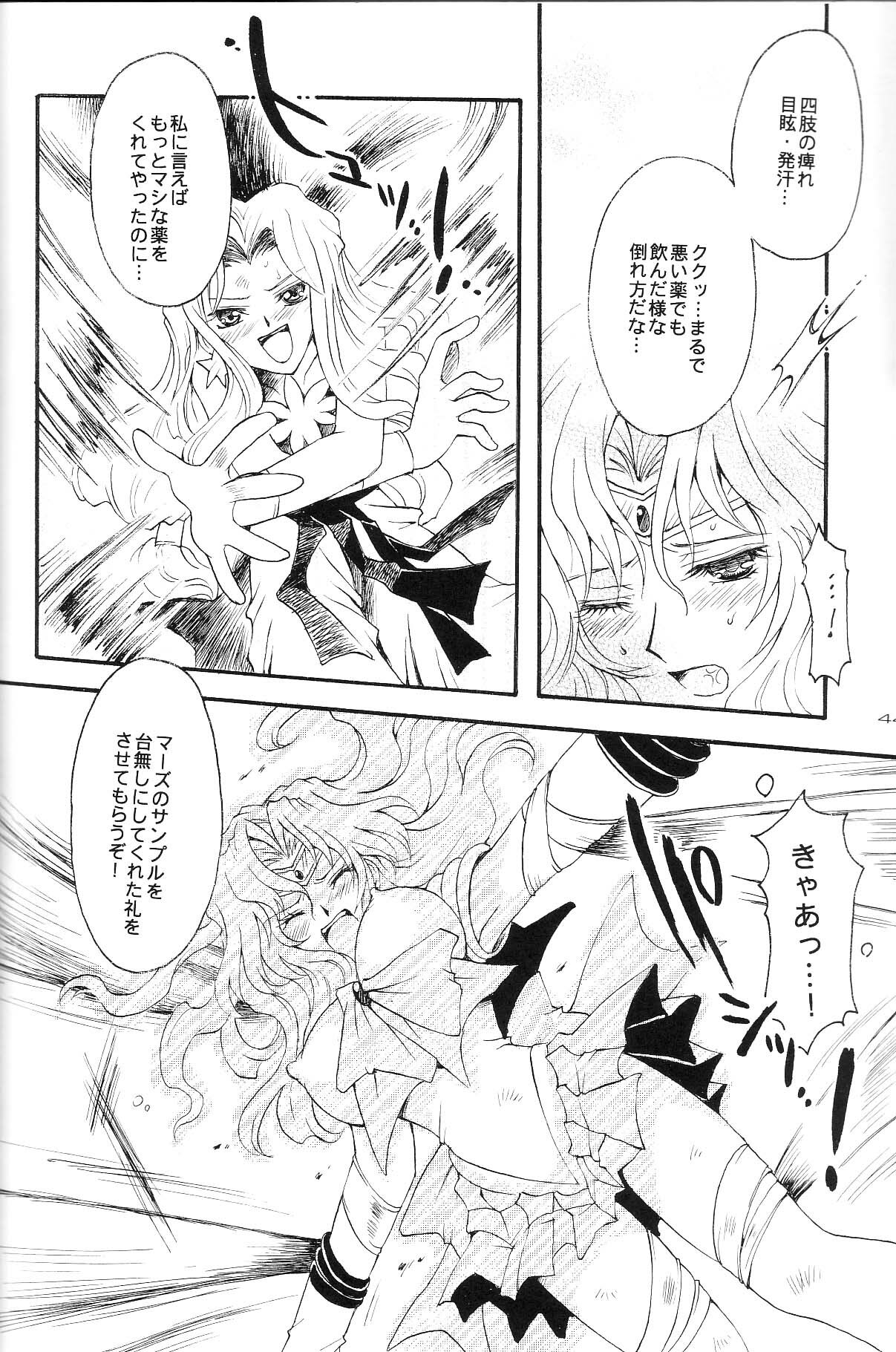 (CR35) [Kotori Jimusho (Sakura Bunchou)] Ave Maris Stella 3 (Bishoujo Senshi Sailor Moon) page 42 full