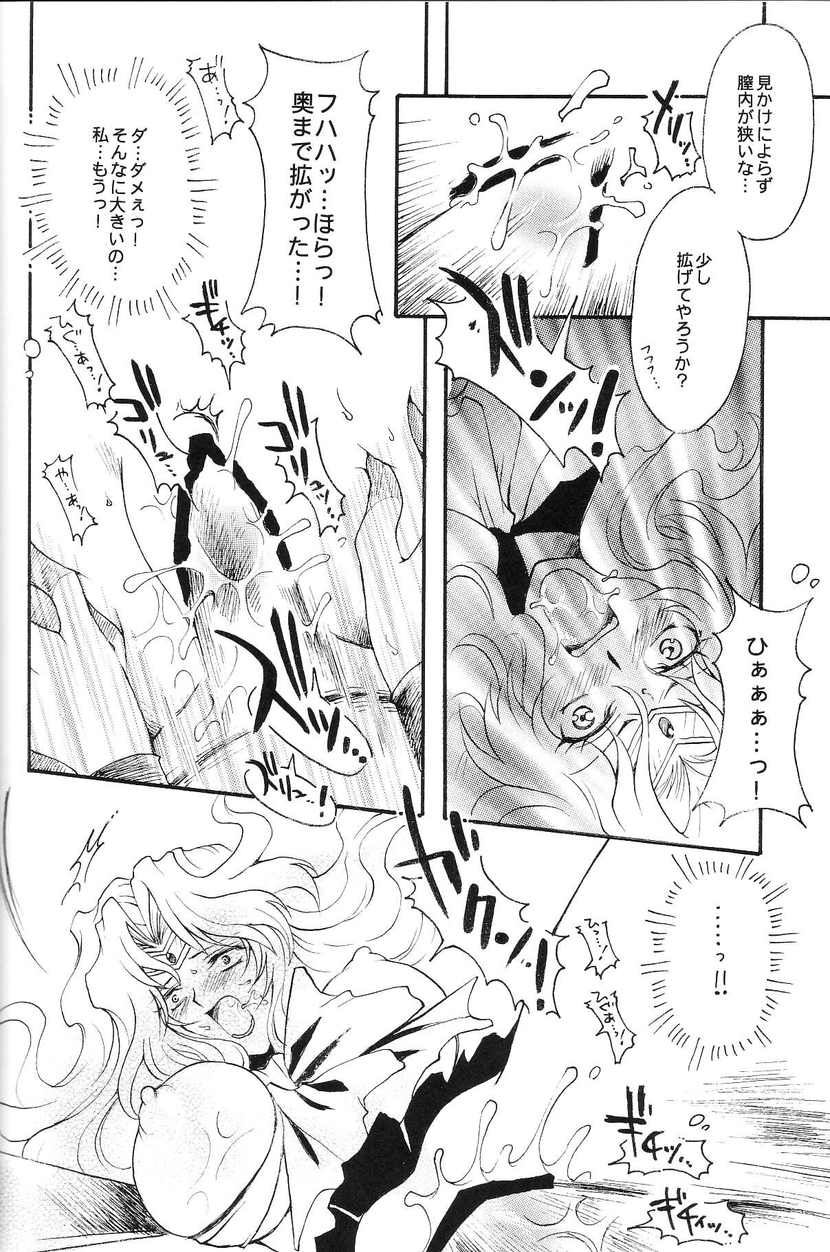 (CR35) [Kotori Jimusho (Sakura Bunchou)] Ave Maris Stella 3 (Bishoujo Senshi Sailor Moon) page 46 full