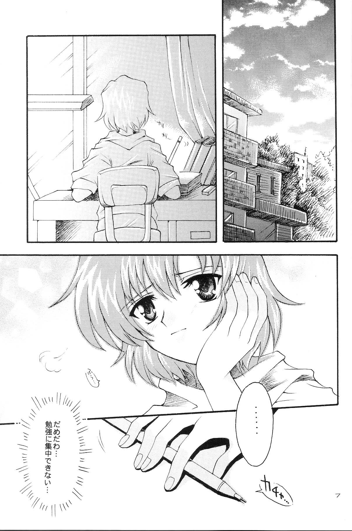 (CR35) [Kotori Jimusho (Sakura Bunchou)] Ave Maris Stella 3 (Bishoujo Senshi Sailor Moon) page 5 full