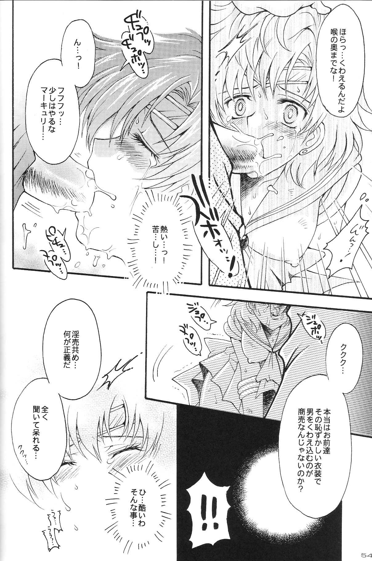 (CR35) [Kotori Jimusho (Sakura Bunchou)] Ave Maris Stella 3 (Bishoujo Senshi Sailor Moon) page 52 full