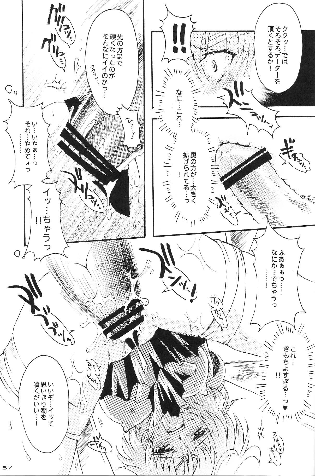 (CR35) [Kotori Jimusho (Sakura Bunchou)] Ave Maris Stella 3 (Bishoujo Senshi Sailor Moon) page 55 full