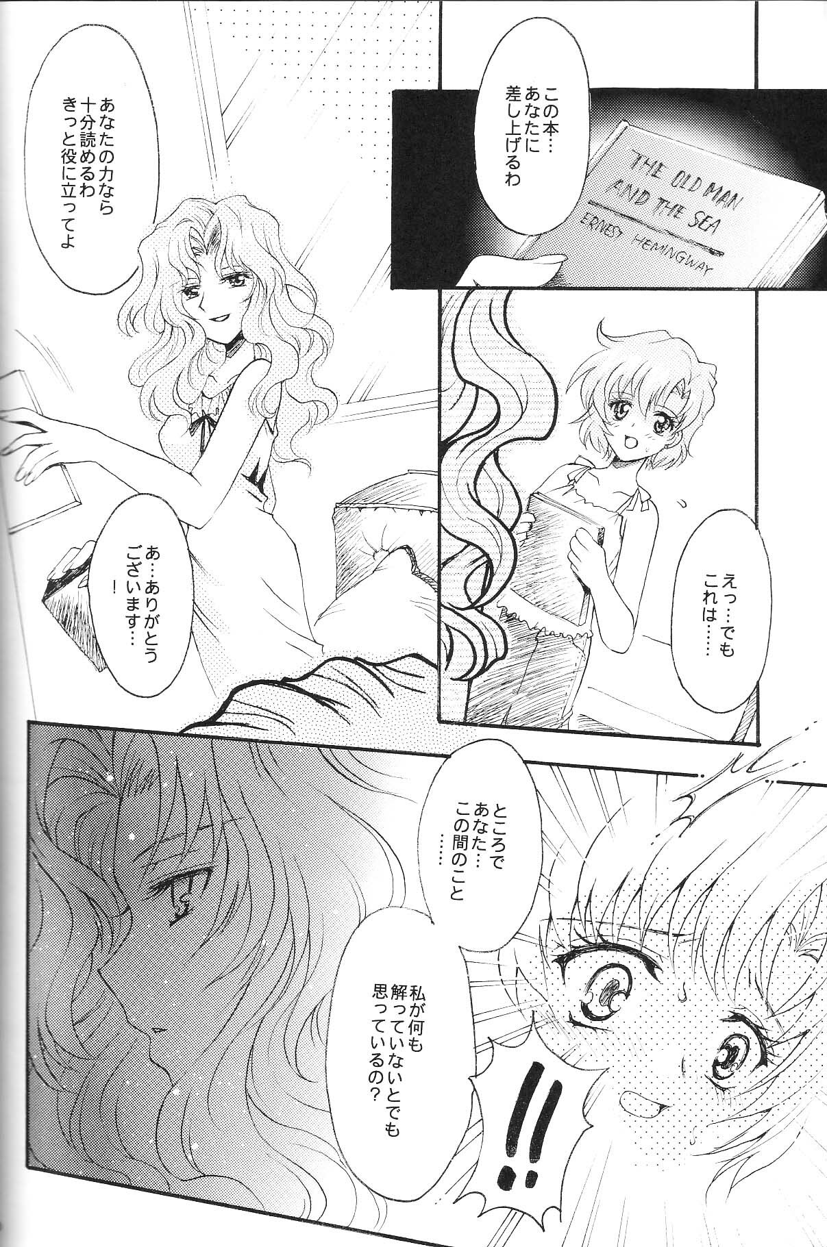 (CR35) [Kotori Jimusho (Sakura Bunchou)] Ave Maris Stella 3 (Bishoujo Senshi Sailor Moon) page 58 full