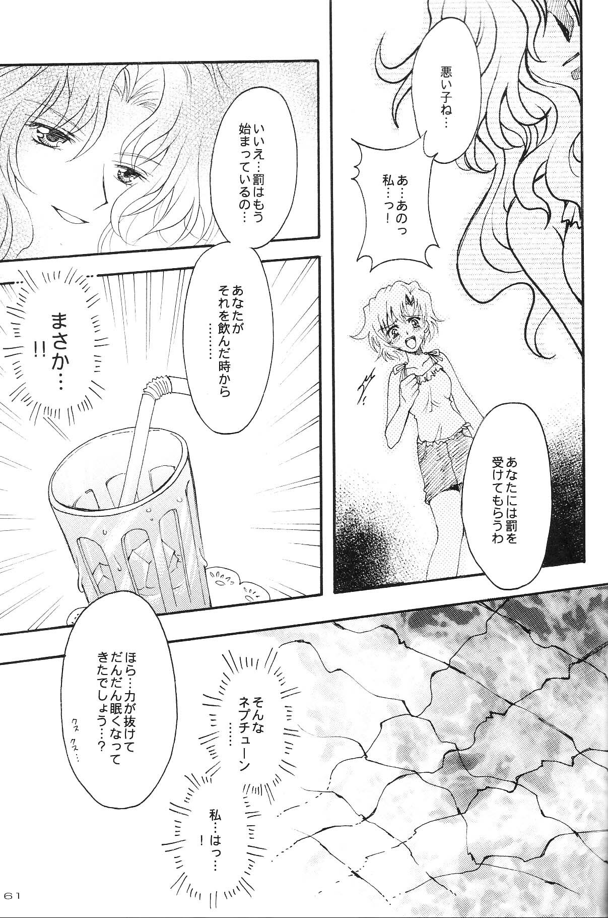 (CR35) [Kotori Jimusho (Sakura Bunchou)] Ave Maris Stella 3 (Bishoujo Senshi Sailor Moon) page 59 full