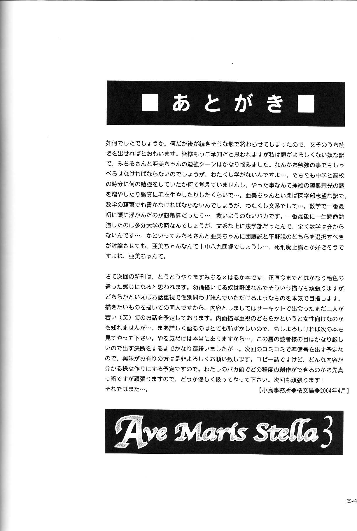 (CR35) [Kotori Jimusho (Sakura Bunchou)] Ave Maris Stella 3 (Bishoujo Senshi Sailor Moon) page 62 full