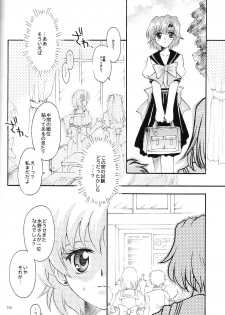 (CR35) [Kotori Jimusho (Sakura Bunchou)] Ave Maris Stella 3 (Bishoujo Senshi Sailor Moon) - page 14