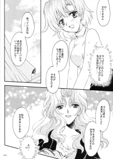 (CR35) [Kotori Jimusho (Sakura Bunchou)] Ave Maris Stella 3 (Bishoujo Senshi Sailor Moon) - page 24