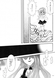 (CR35) [Kotori Jimusho (Sakura Bunchou)] Ave Maris Stella 3 (Bishoujo Senshi Sailor Moon) - page 31