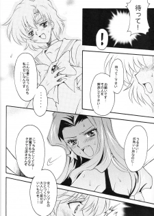 (CR35) [Kotori Jimusho (Sakura Bunchou)] Ave Maris Stella 3 (Bishoujo Senshi Sailor Moon) - page 48