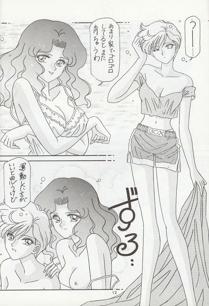 [Bousou!! Fuhatsudan (Takai Biki)] City of Steel (Sailor Moon) page 11 full