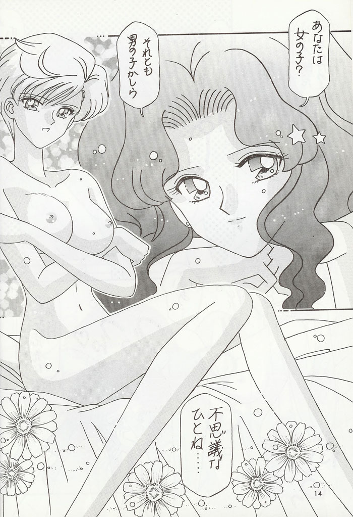 [Bousou!! Fuhatsudan (Takai Biki)] City of Steel (Sailor Moon) page 13 full