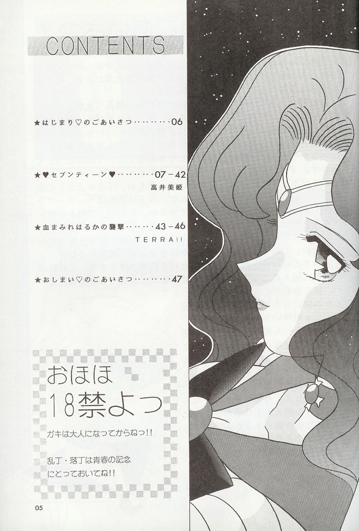 [Bousou!! Fuhatsudan (Takai Biki)] City of Steel (Sailor Moon) page 4 full