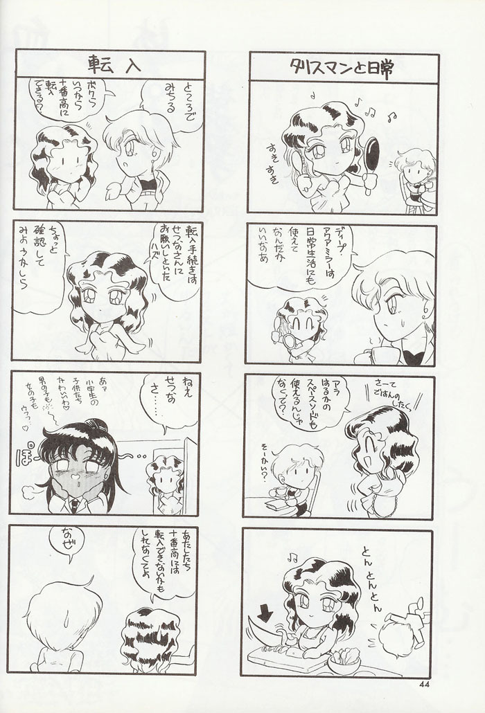 [Bousou!! Fuhatsudan (Takai Biki)] City of Steel (Sailor Moon) page 43 full
