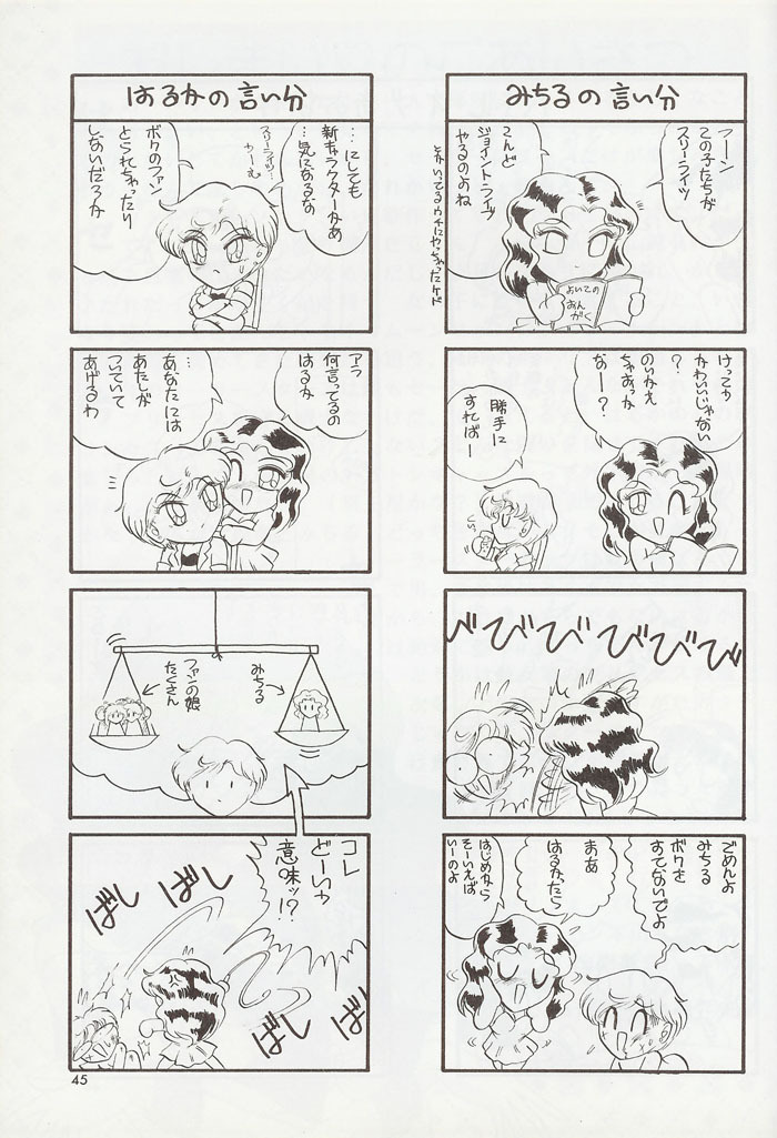[Bousou!! Fuhatsudan (Takai Biki)] City of Steel (Sailor Moon) page 44 full