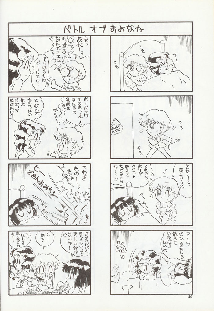 [Bousou!! Fuhatsudan (Takai Biki)] City of Steel (Sailor Moon) page 45 full
