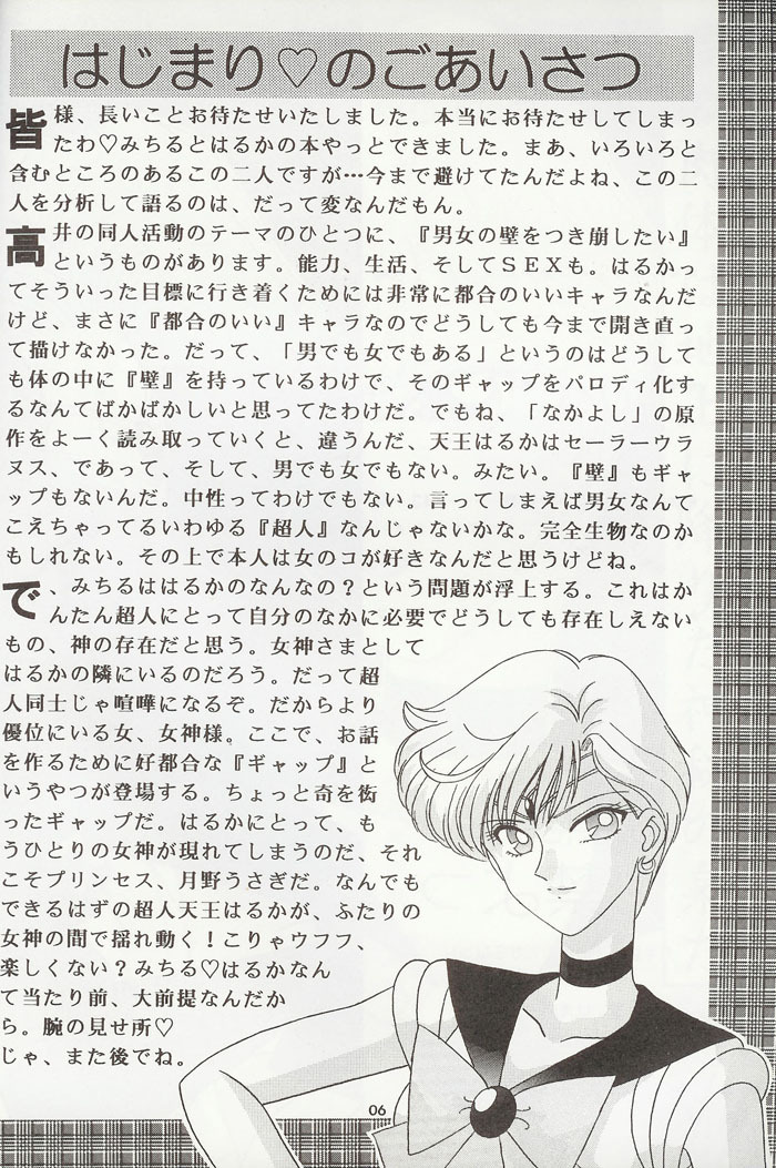 [Bousou!! Fuhatsudan (Takai Biki)] City of Steel (Sailor Moon) page 5 full