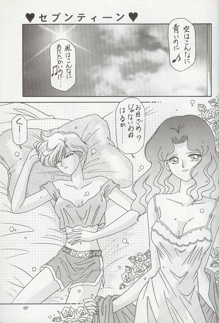 [Bousou!! Fuhatsudan (Takai Biki)] City of Steel (Sailor Moon) page 6 full