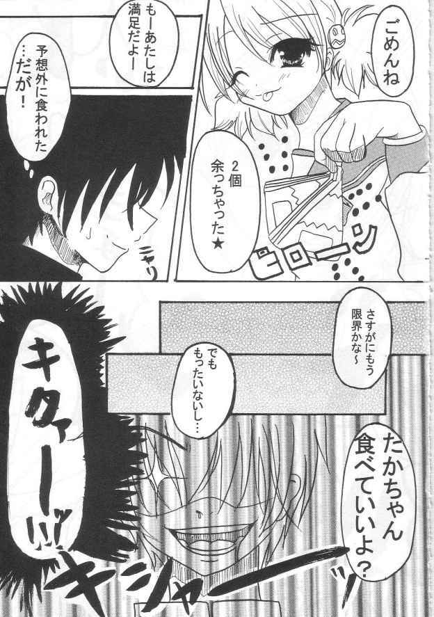 [NNS] hanjuku tamago (ToHeart 2) page 10 full