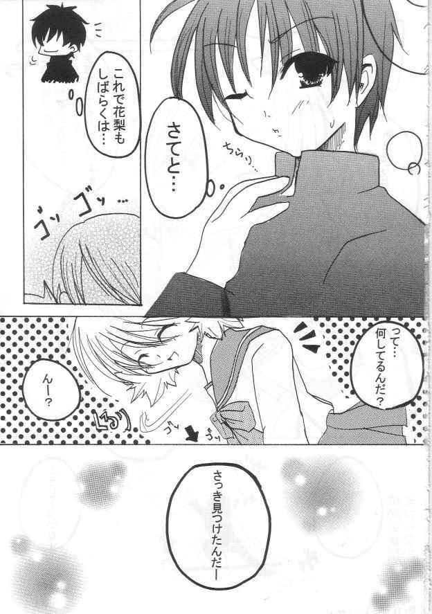 [NNS] hanjuku tamago (ToHeart 2) page 18 full